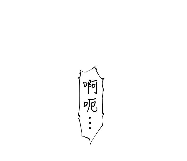 我们的特殊关係第56话-越爱越淫荡
