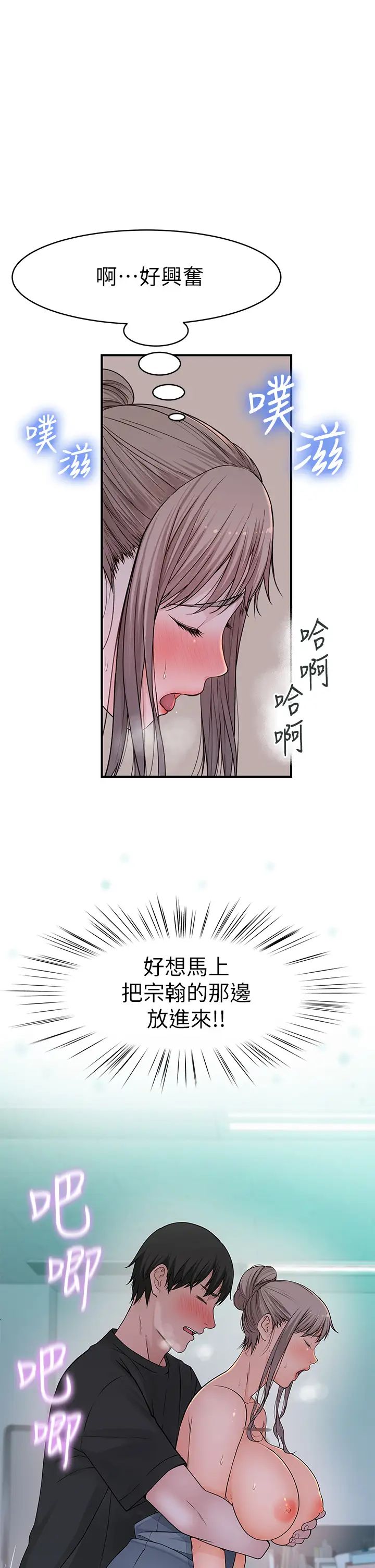 我们的特殊关係第56话-越爱越淫荡