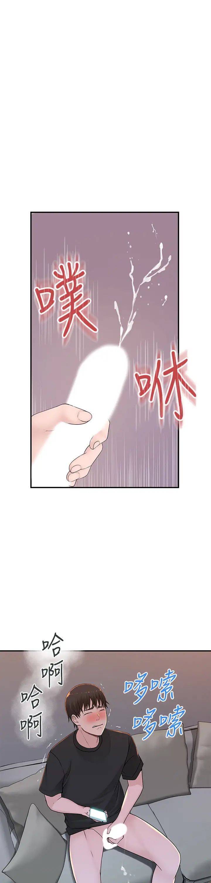 我们的特殊关係第56话-越爱越淫荡