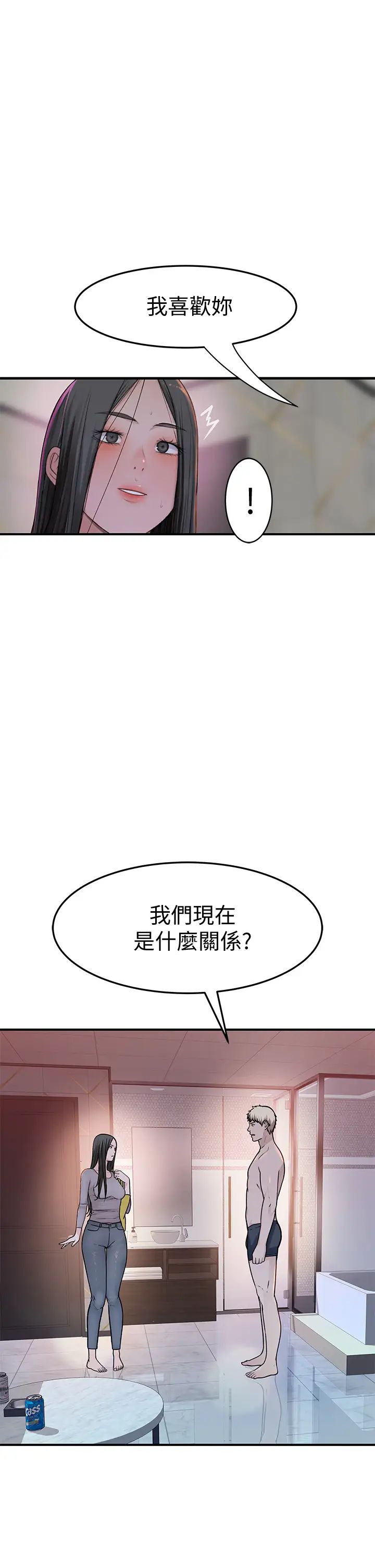 我们的特殊关係第56话-越爱越淫荡