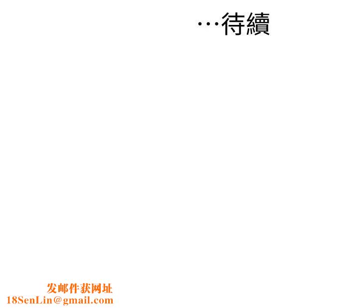 我们的特殊关係第56话-越爱越淫荡