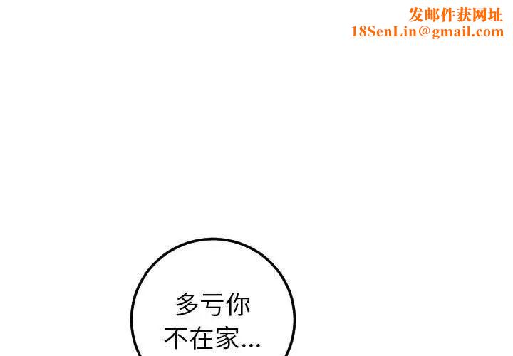 與學姐的那些事第31話