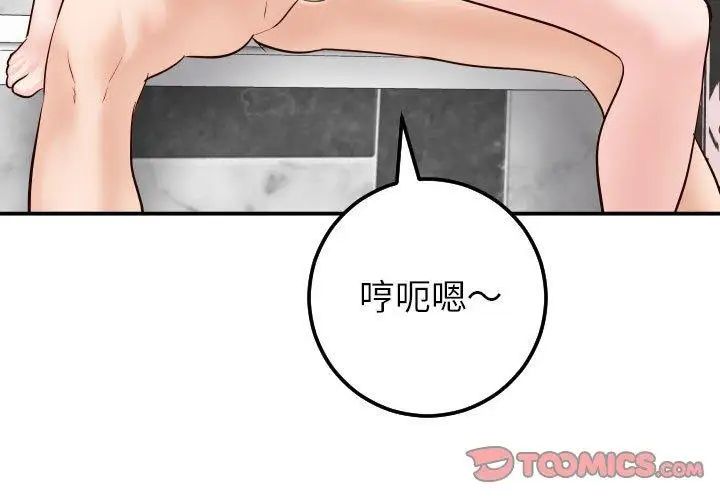 与学姐的那些事第31话