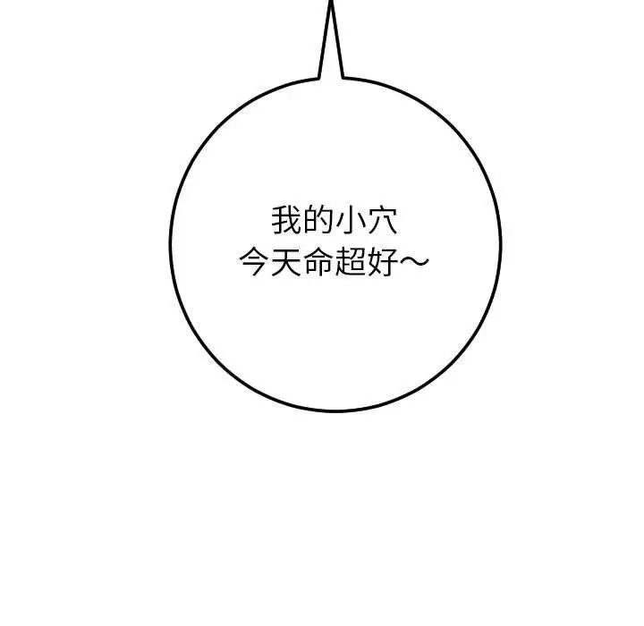 與學姐的那些事第31話