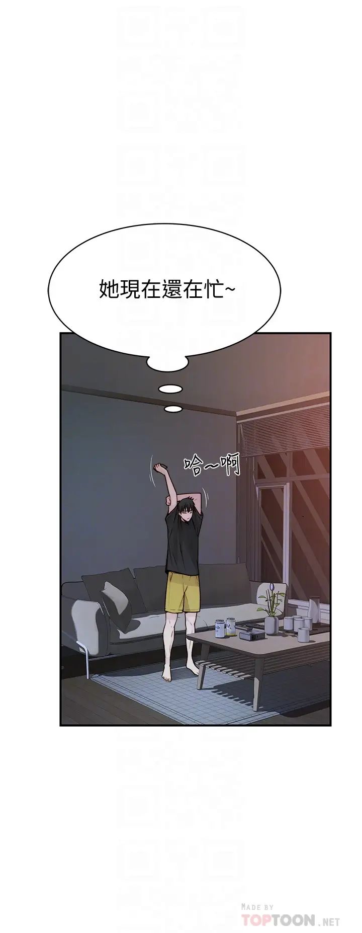 我们的特殊关係第57话-想喝母乳吗?