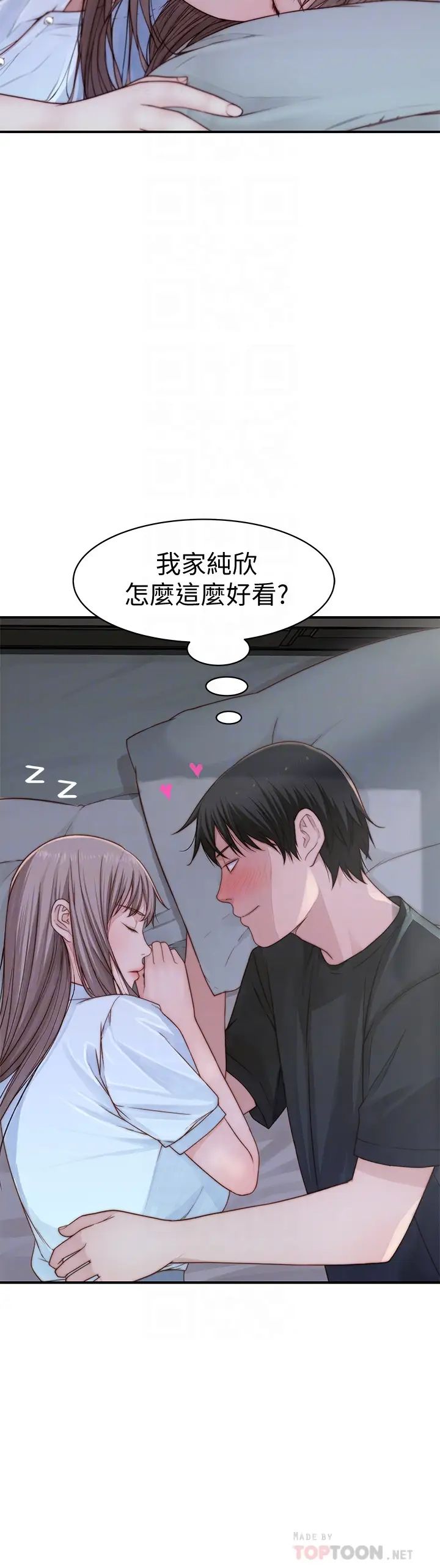 我们的特殊关係第57话-想喝母乳吗?