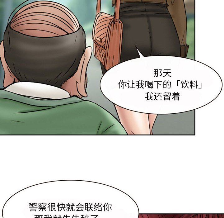 暗黑之恋第20话