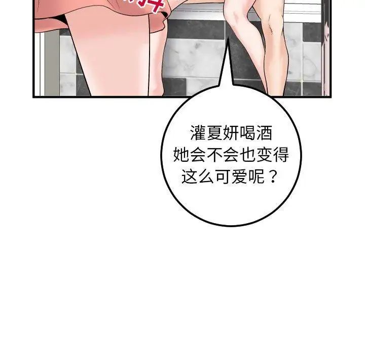 与学姐的那些事第31话