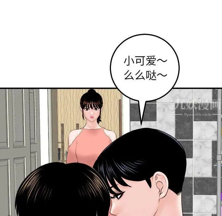 与学姐的那些事第31话