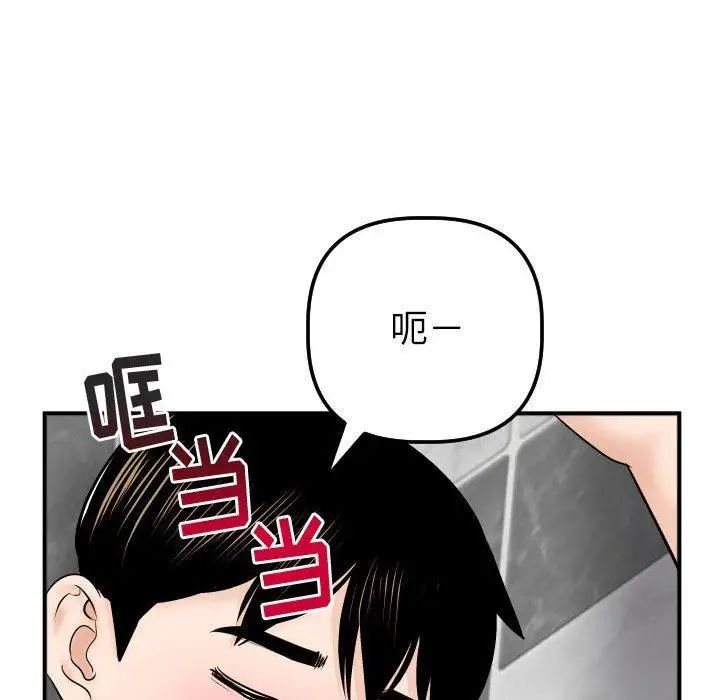 与学姐的那些事第31话