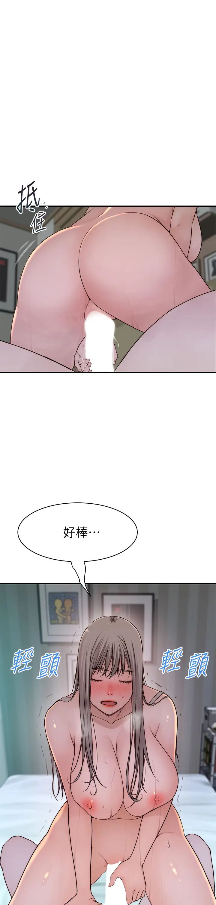 我们的特殊关係第57话-想喝母乳吗?