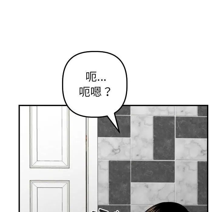 与学姐的那些事第31话