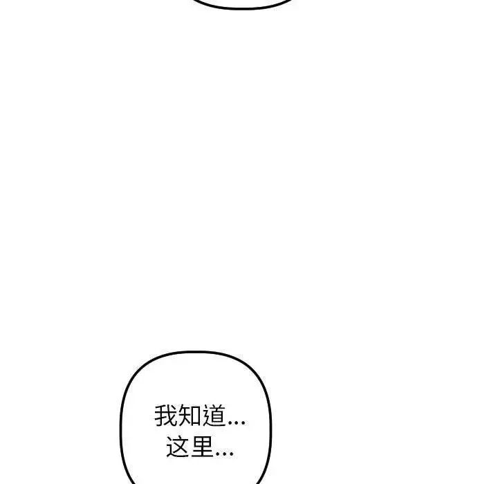 与学姐的那些事第31话