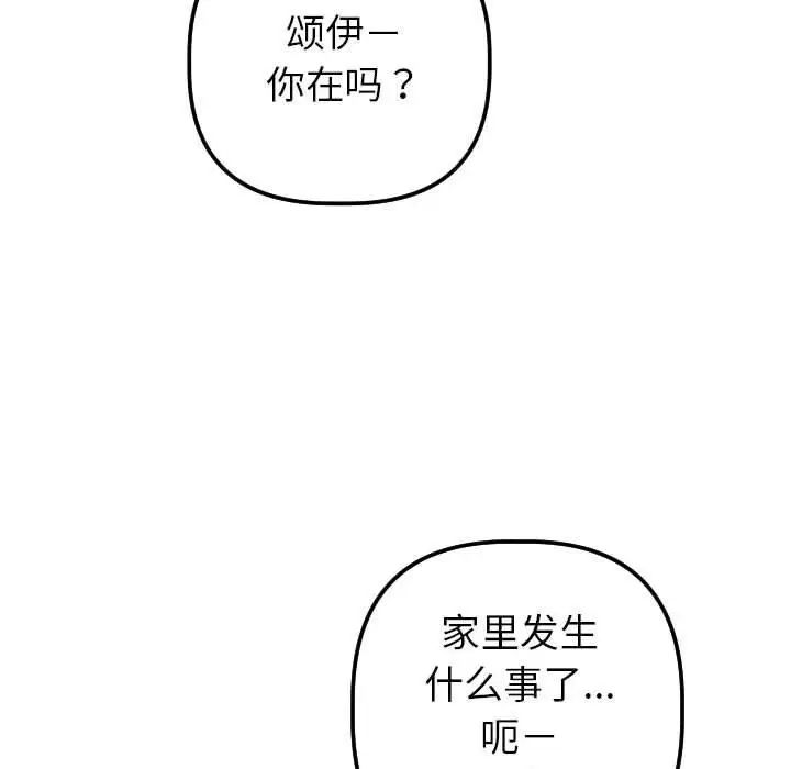 与学姐的那些事第31话
