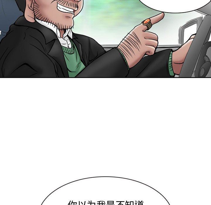 暗黑之恋第21话