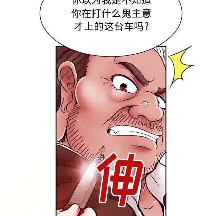 暗黑之恋第21话