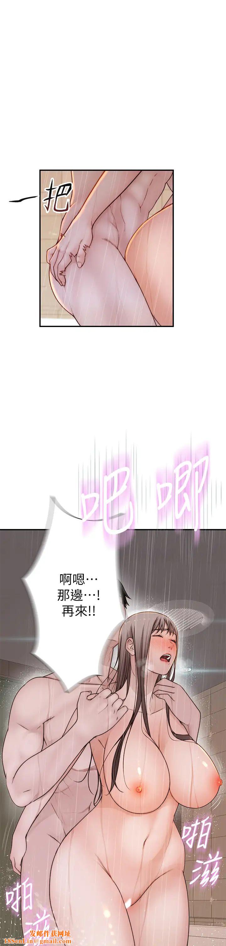 我們的特殊關係第58話-在浴室互相清洗私處