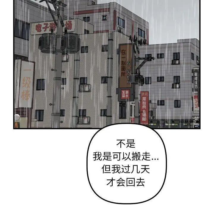与学姐的那些事第31话