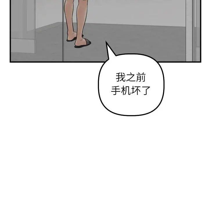 與學姐的那些事第31話
