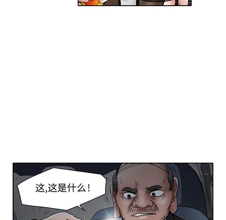 暗黑之恋第21话