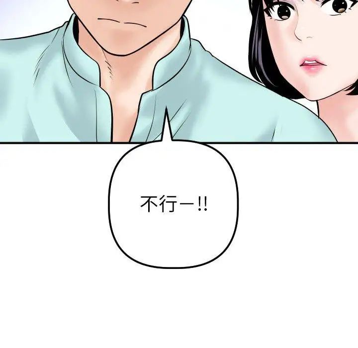 与学姐的那些事第31话