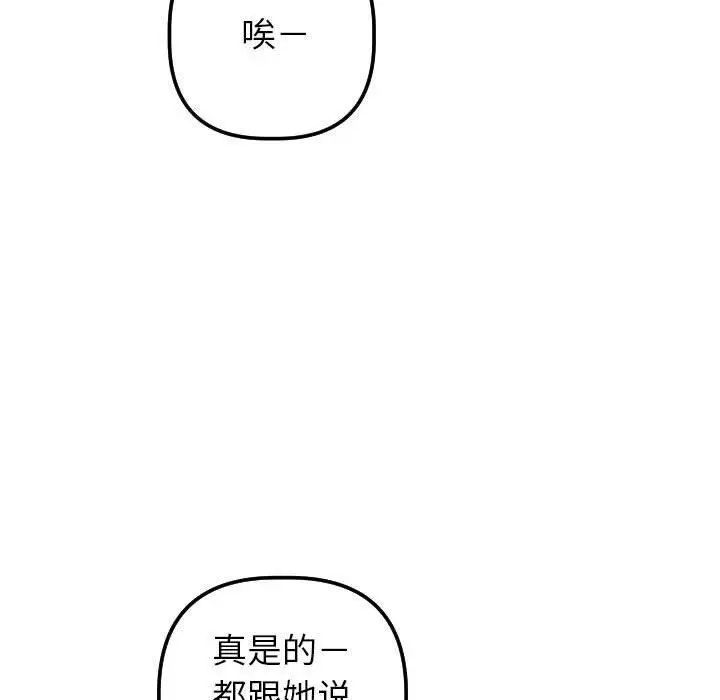 与学姐的那些事第31话