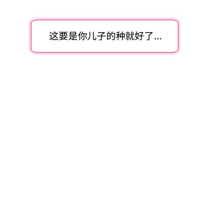 暗黑之恋第21话