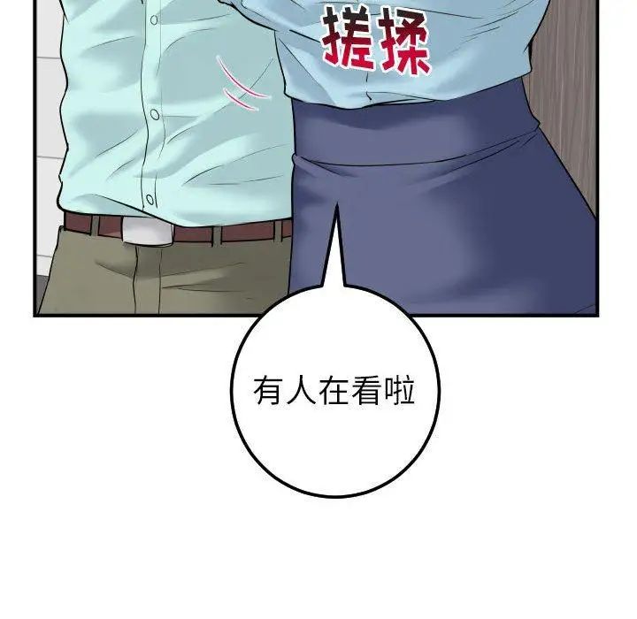与学姐的那些事第31话