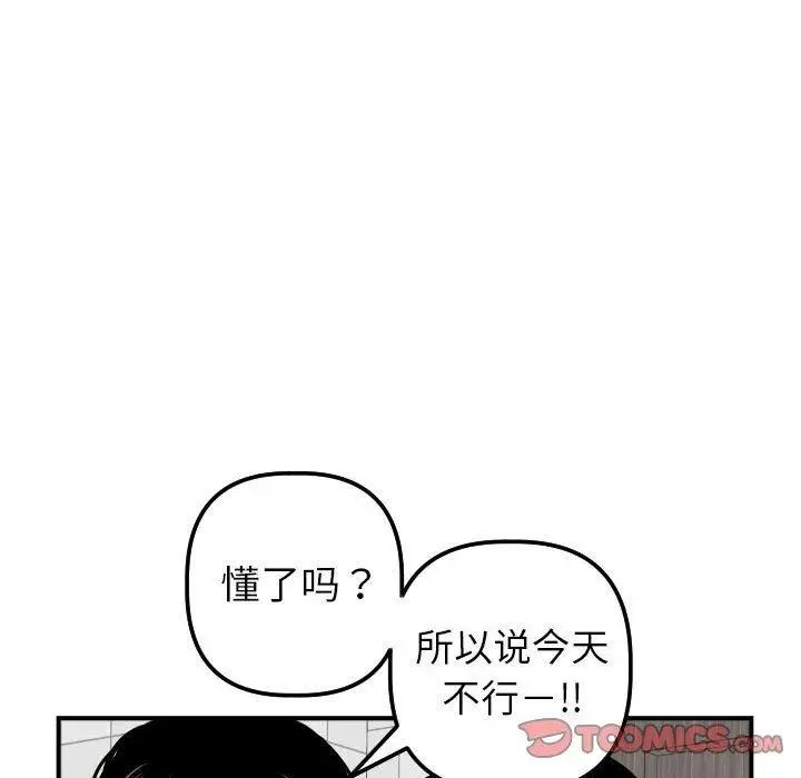 与学姐的那些事第31话
