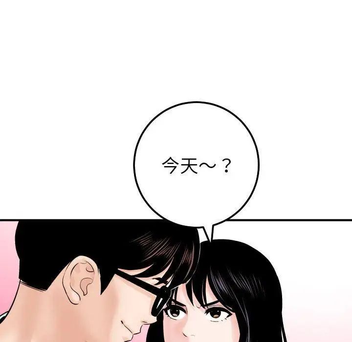 与学姐的那些事第31话