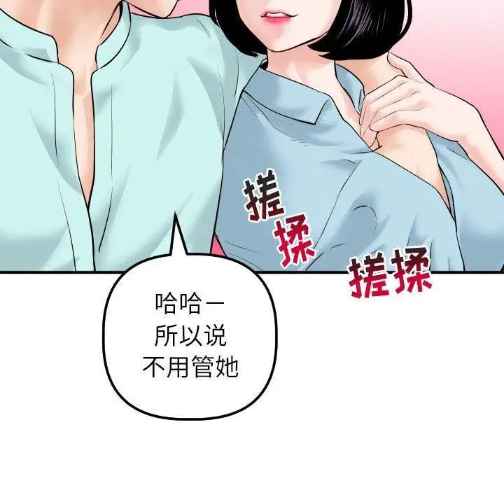 与学姐的那些事第31话