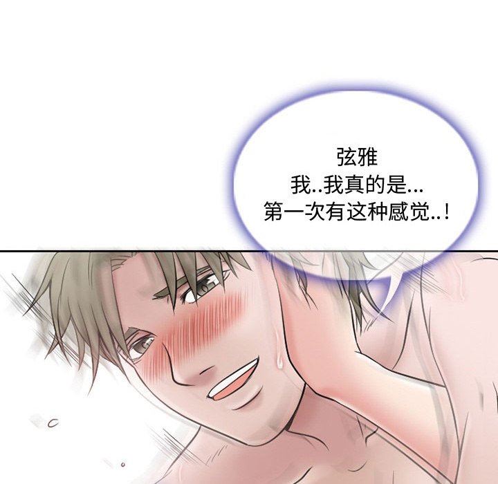 暗黑之恋第21话