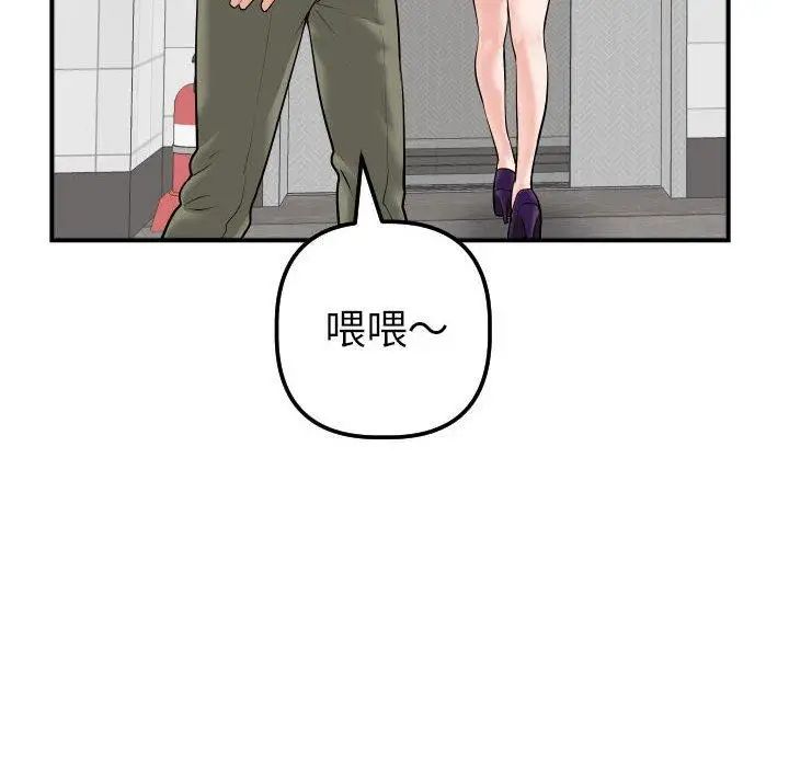 与学姐的那些事第31话