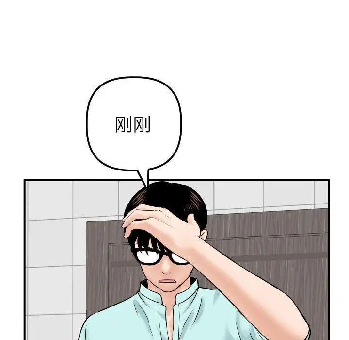 与学姐的那些事第31话