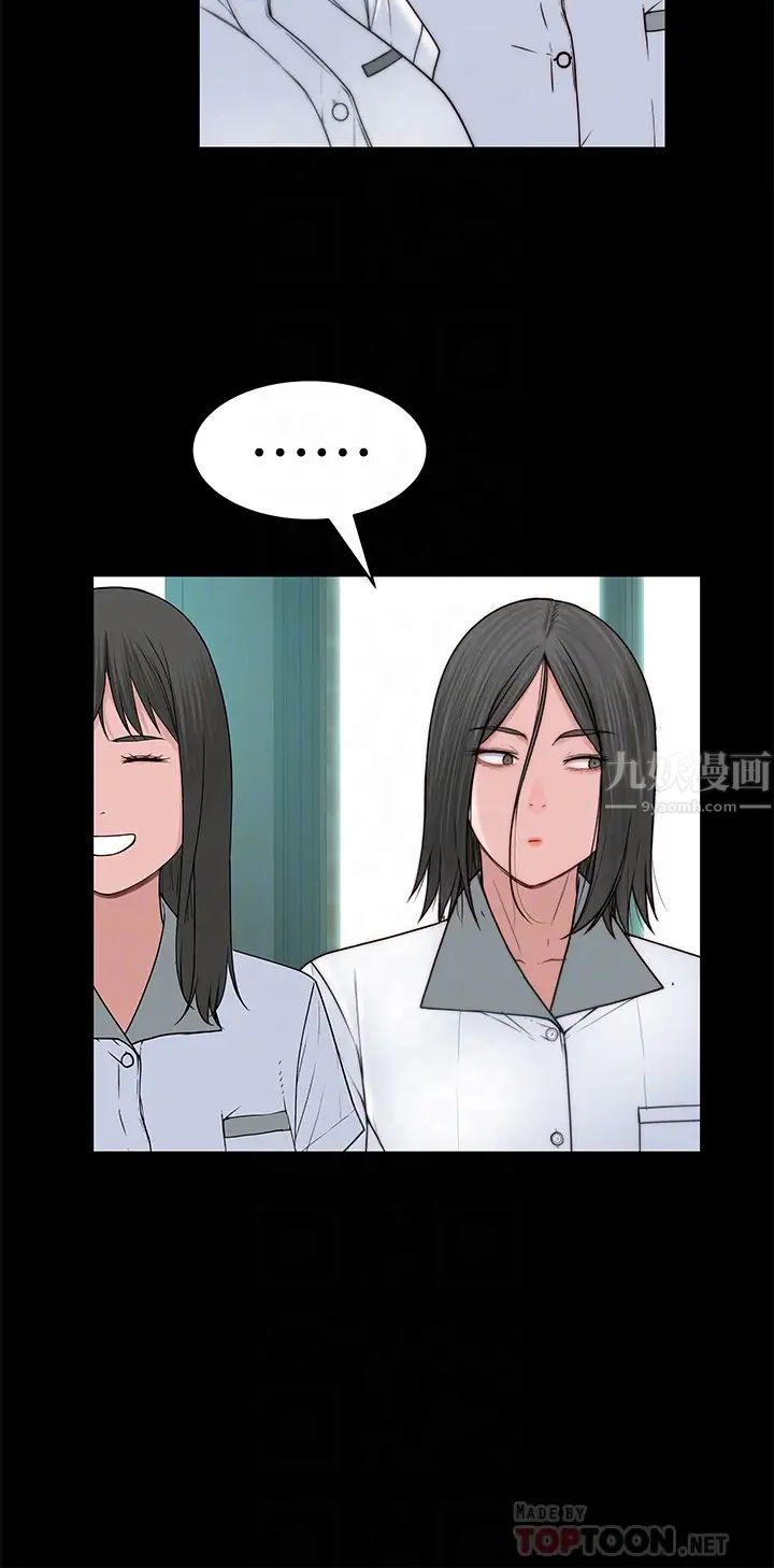 我们的特殊关係第59话-宗翰跟江晓筑?