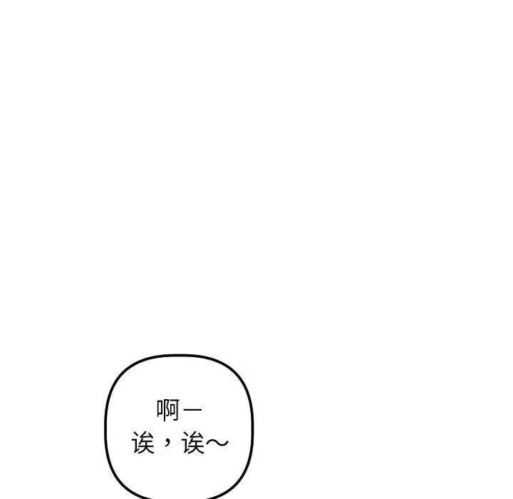 與學姐的那些事第31話
