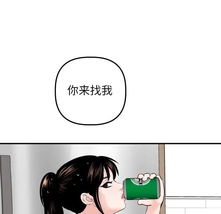 与学姐的那些事第32话