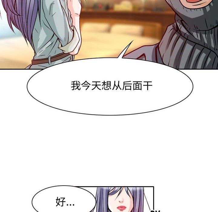 暗黑之恋第22话