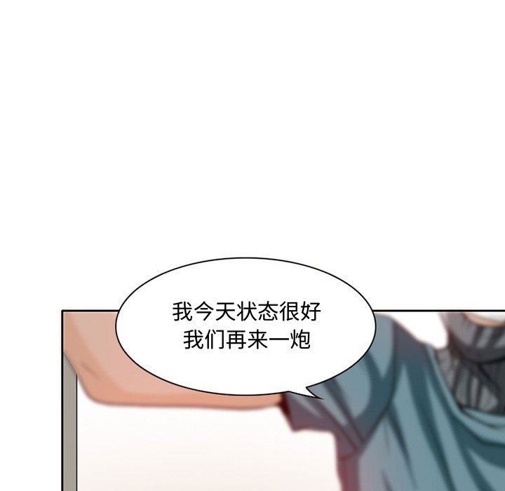 暗黑之恋第22话