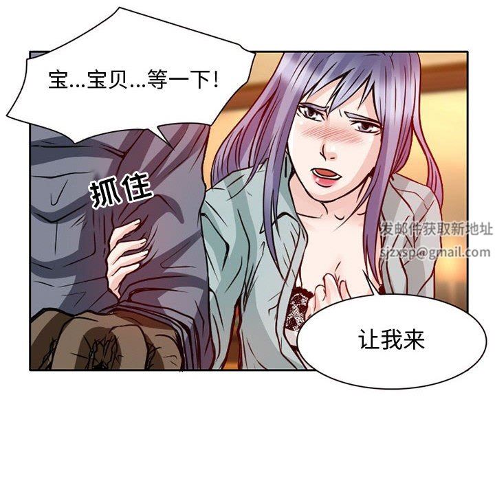 暗黑之戀第22話