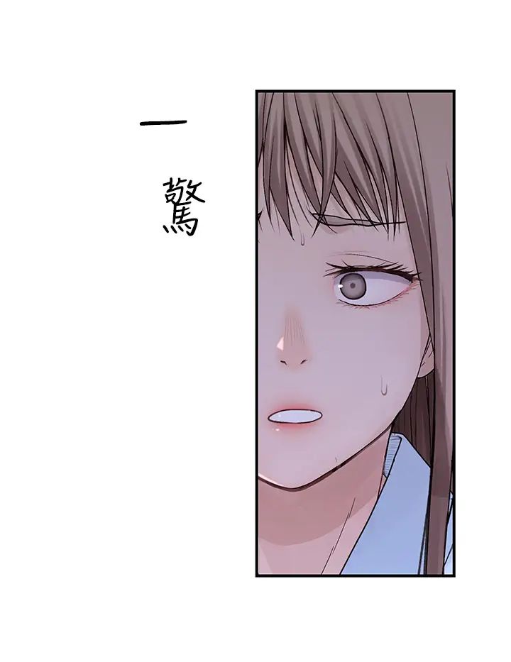 我们的特殊关係第60话-看来得惩罚你一下