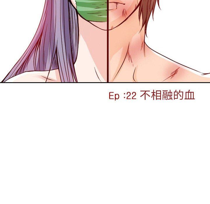 暗黑之恋第22话