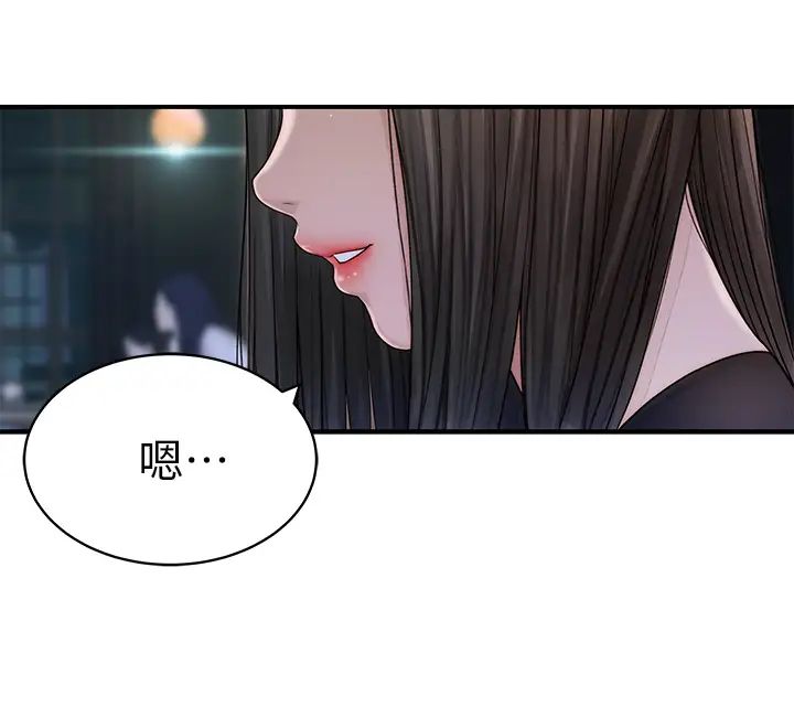 我们的特殊关係第60话-看来得惩罚你一下