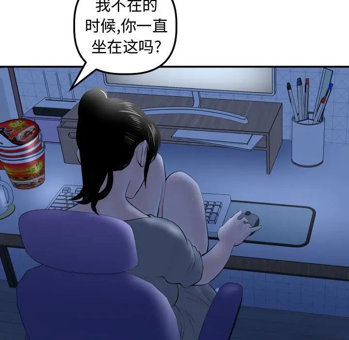 与学姐的那些事第32话