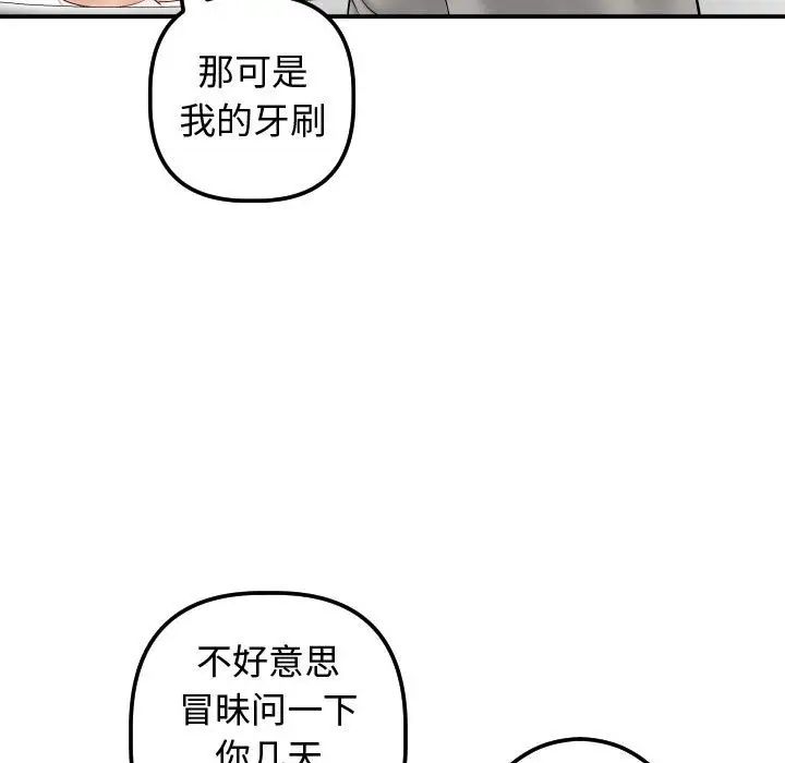 与学姐的那些事第32话