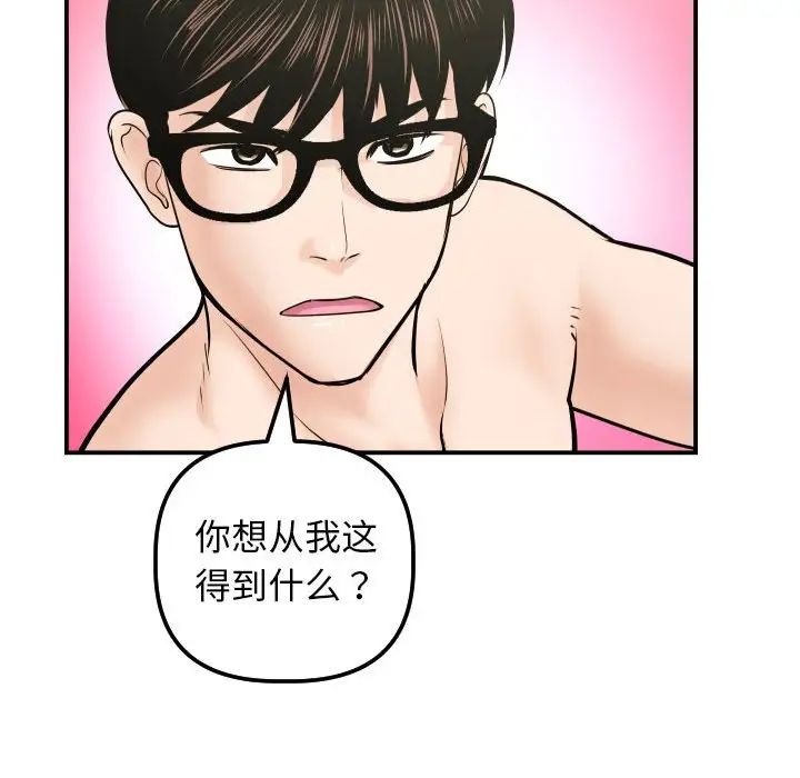 与学姐的那些事第32话