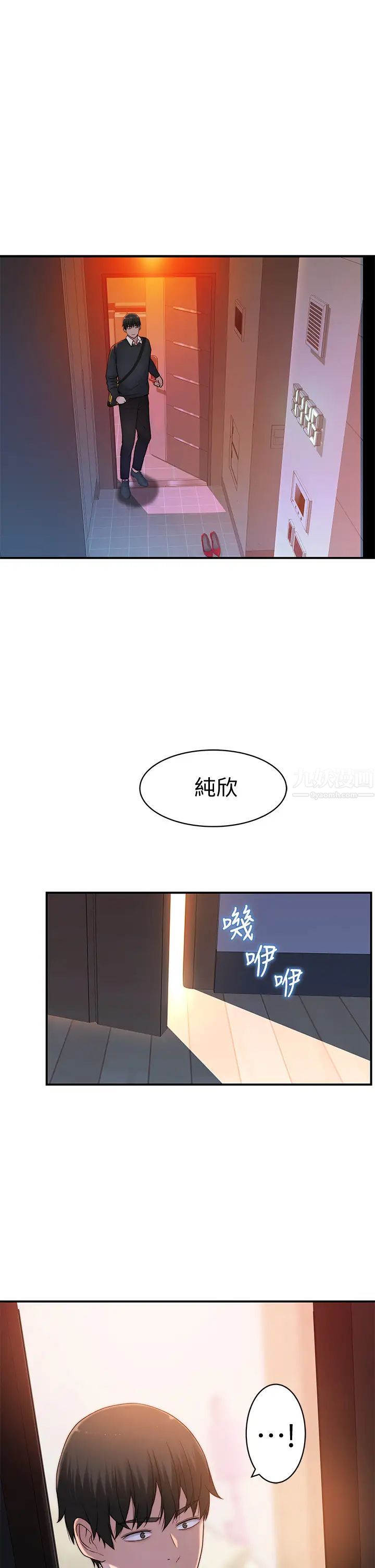 我们的特殊关係第60话-看来得惩罚你一下