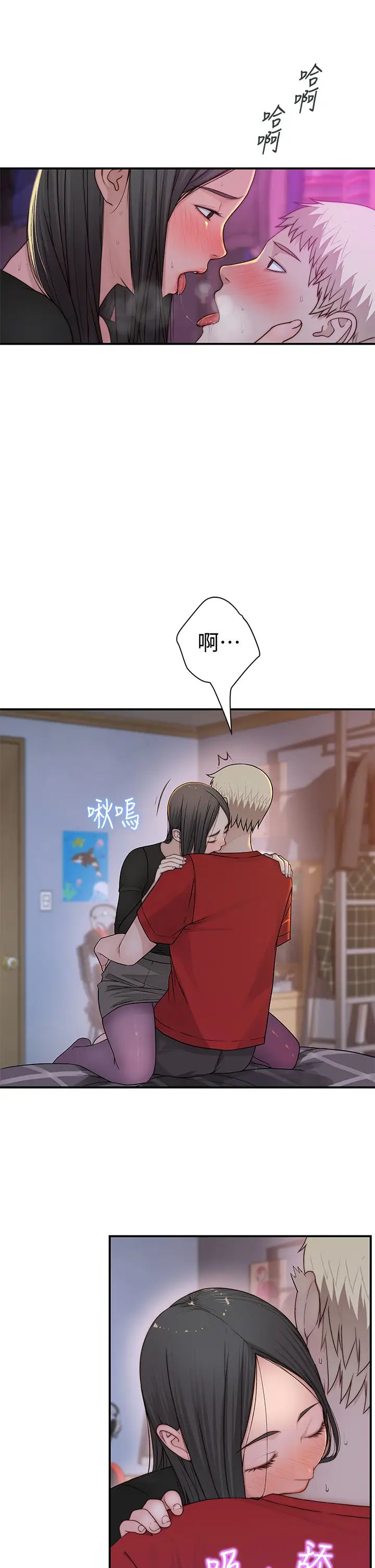 我們的特殊關係第61話-總是讓人驚豔的純欣…
