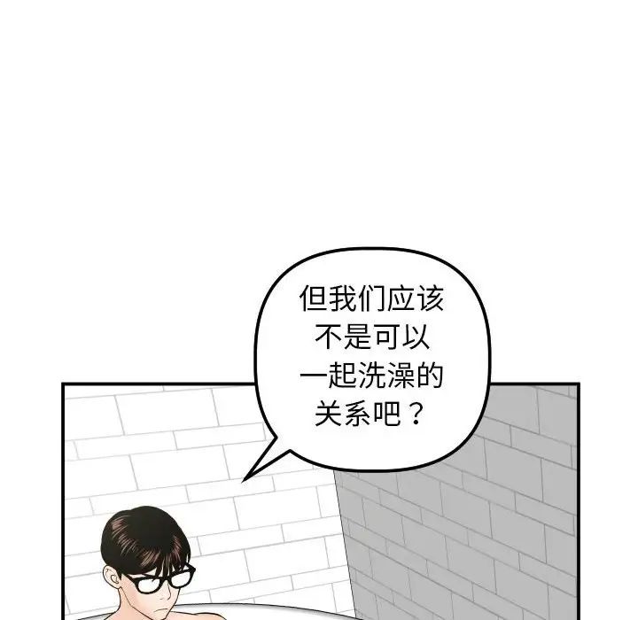 与学姐的那些事第32话
