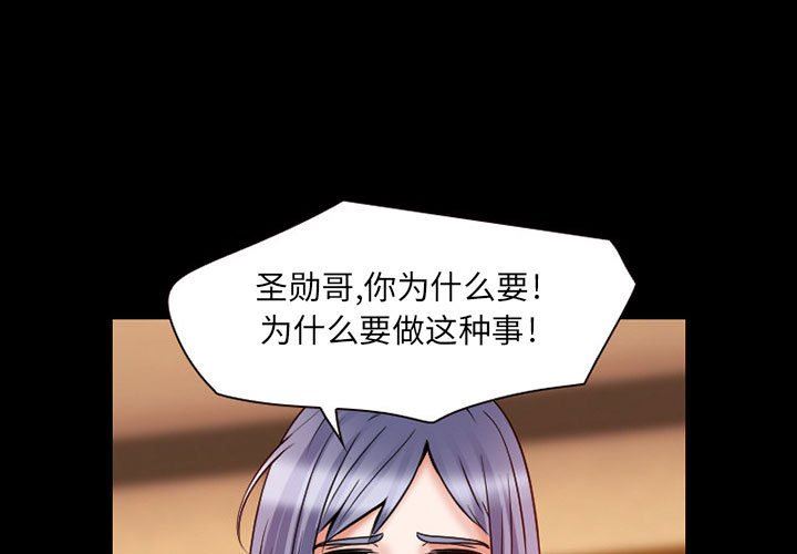 暗黑之恋第23话
